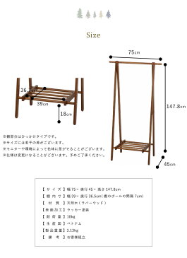 天然木 ウッド ハンガーラック ポールハンガー 折りたたみ 省スペース コンパクト スリム ミッドセンチュリー 北欧 ナチュラル 天然木ハンガーラック [グミホルス]Gummi Holz コート ダークブラウン ホワイトウォッシュ【あす楽対応】【送料無料】