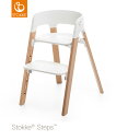 ストッケ ステップス (シート+レッグ) セット ビーチ材 STOKKE ストッケ正規販売店(代引不可)【送料無料】