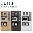本州・四国は開梱設置無料! キッチンボード 完成品