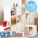 ユニットボックス 天然木桐材 オープンタイプ(代引不可)【送料無料】【storage0901】