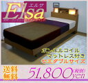 照明・コンセント付き天然桐すのこベッド エルサ elsa セミダブルサイズ ボンネルコイルマットレス付【送料無料】【smtb-F】【02P22feb11】