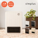 セラミックファンヒーター 人感センサー付 2段階(600W/...