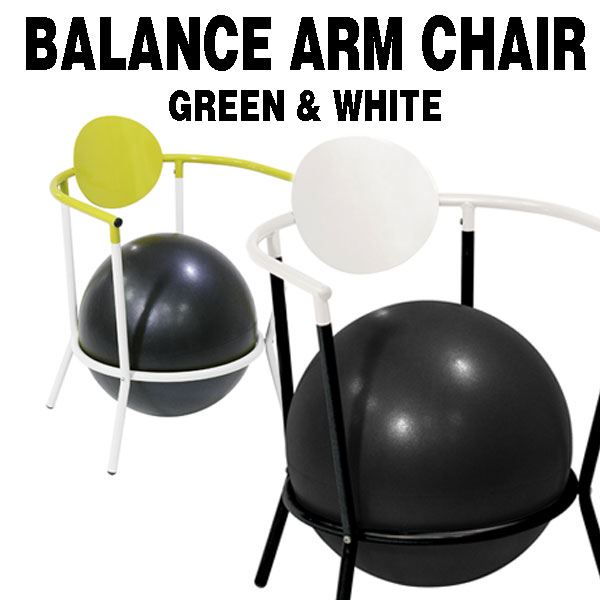 BALANCE ARM CHAIR GREEN & WHITE バランスボール バランス …...:rcmdin:10441678