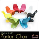 Panton　Chiar　shiny パントンチェア 8カラー【送料無料】【smtb-F】(代引き不可)【RCP】