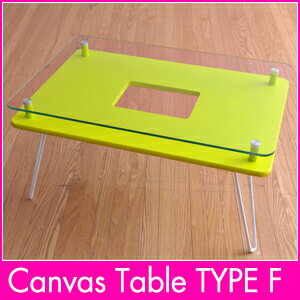 キャンバステーブル　タイプF 3色展開 (代引き不可)【送料無料】【Aug08P3】