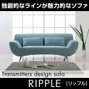 【ポイント倍】【送料無料】トランスミッターズ Transmitters トリプルソファ RIPPLE ライトブルートランスミッターズ Transmitters ..