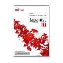 富士通ミドルウェア Japanist 10 B514C081C(代引不可)