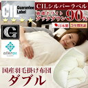 送料無料 国産 羽毛掛布団 エクセルゴールドラベル ハンガリー産ホワイトダックダウン90% ダブル羽毛掛布団 国産 エクセルゴールドラベル ハンガリー産ホワイト..