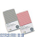テンピュール スムースボーダーピローケース 封筒型 オリジナ...