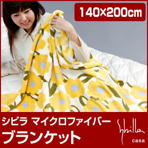 シビラ sybilla マイクロファイバー毛布 ブランケット 140×200cm シングル【あす楽対応】【送料無料】【smtb-F】【HLS_DU】【Aug08P3】シビラ sybilla マイクロファイバー毛布 ブランケット シングル