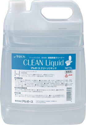 アルボース クリーンリキッド5L【14643】(労働衛生用品・トイレ用品)...:rcmdin:10621773