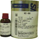 信越 シーリング 一般工業用 2液タイプ 1Kg【KE66】(接着剤・補修剤・工業用シーリング剤)