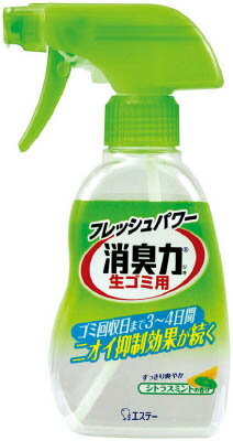 エステー 消臭力 生ゴミ用スプレー200ml／ゴミ箱用【12298】(労働衛生用品・消臭剤…...:rcmdin:10690836