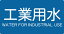 TRUSCO 配管用ステッカー 工業用水 横 中 5枚入【TPS-IWY-M】(管工機材・バルブ開閉札)