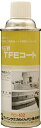 FCJ ニューTFEコート 420ml【FC102】(化学製品・潤滑剤)