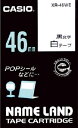 カシオ ネームランド用テープカートリッジ 粘着タイプ 46mm【XR-46WE】(OA・事務用品・ラベル用品)