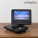 ポータブルDVDプレーヤー 7インチ 乾電池式 AC DC ...