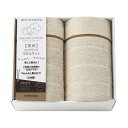 西川 オーガニックコットンロングサイズタオルケット2P 2039 80941 国産【送料無料】