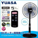 ユアサ リモコン式DCモーターリビング扇風機 YT-D3416VFR(K)【送料無料】【smtb-f】
