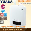 ユアサ スチーム付人感セラミックヒーター YA-S1201V...