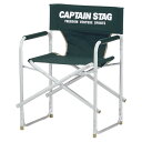 CAPTAIN STAG(キャプテンスタッグ) CS アルミディレクターチェア M3871 アウトドア