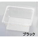 CAMBRO(キャンブロ) キャンブロ・フードパン 26CWB 1/2 150mmブラック AHC13369A