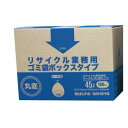 水野産業 リサイクル業務用ゴミ袋 ボックスタイプ (100枚入)45L 丸底 ZGM1001