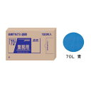 ジャパックス 業務用強力ポリ袋(100枚箱入) 70L 青 TN71 KPL2205