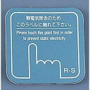 遠藤商事 静電気除去シート(2枚入) JD10-05B ブルー ZSI9802