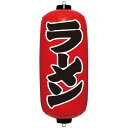イガラシ エアPOP 赤ちょうちん ラーメン VAM-031 YEA0209