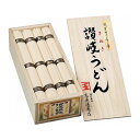 創業明治三十三年本場讃岐うどん SNU-20 【返品・キャンセル不可】(代引不可)
