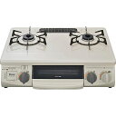 リンナイ ガスコンロ 56cm RT33NJH7S-CL-LPG 【プロパンガス(LPガス)】 クリームベージュ(代引不可)【送料無料】【smtb-f】