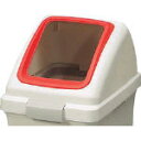 コンドル (屋内用屑入)リサイクルトラッシュ ECO-90(角穴蓋)赤【YW-135L-OP1-R】(清掃用品・ゴミ箱)