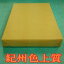 紀州の色上質 うぐいす 最厚口 153.5gm2 A4Y 1600枚(代引不可)