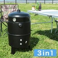 3in1 BBQ コンロ バーベキューコンロ バーベキューグリル スモーカー スモークグリル BBQコンロ 燻製 製作 バーベキュー BBQ【送料無料】の画像