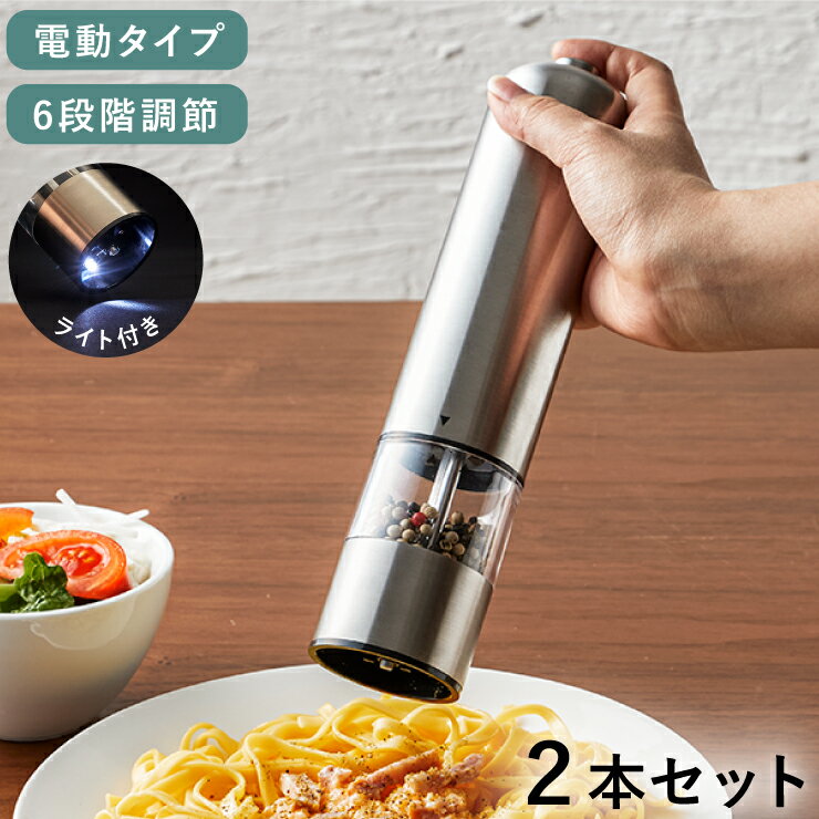 KOROWA 調味料挽き 2in1両用タイプ