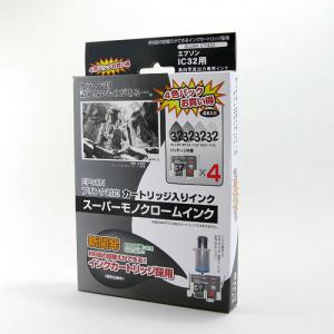 ALLBK-CT432 (エプソン IC32 対応) スーパーモノクロームインクカートリッジ(4色パック)(代引き不可)【RCPmara1207】【マラソン201207_生活】【お買い物マラソン ポイント最大40倍 〜7/12 1:59】深淵の黒の世界にようこそ。真のモノクロ印刷が楽しめます。