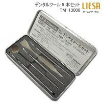 NIKKEN ニッケン刃物 デンタルツール5本セット TM-13000【送料無料】...:rcmdse:14344760