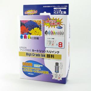 VR8CL3337 (エプソン IC8CL3337 対応) エコナカートリッジ 8色パック(顔料)(代引き不可)【RCPmara1207】【マラソン201207_生活】【お買い物マラソン ポイント最大40倍 〜7/12 1:59】詰替え可能なエコなカートリッジです。お買い得8色セット。