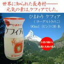 ひまわり乳業 ケフィア(ヨーグルトきのこ) 90mlビン×36本(代引き不可)【Aug08P3】