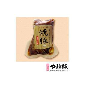 やまと豚焼豚 200g 5パックセット(代引き不可)【Aug08P3】【最大ポイント10倍 〜8/16 9:59まで】丹念に育てられ、作り上げられた「やまと豚」をご堪能ください!