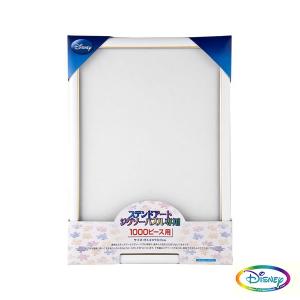 ディズニーステンドアートジグソー専用パネル1000P用(ステンドアートジグソー専用パネル)【Aug08P3】【最大ポイント10倍 〜8/16 9:59まで】窓際に、お部屋に、置いて楽しむ新しいインテリア!!