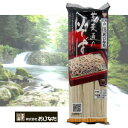 信州戸隠おびなた 蕎麦通のそば(干しそば) 240g×15袋(代引き不可)