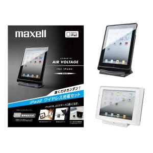 maxell ワイヤレス充電器「エアボルテージ」 for iPad2 WP-CP10A.BK・ブラック【RCPmara1207】【マラソン201207_生活】【お買い物マラソン ポイント最大40倍 〜7/12 1:59】置くだけカンタン!ワイヤレス充電器!