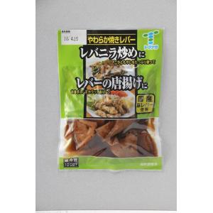 徳永食品 焼きレバー 165g×10パックセット(代引き不可)【Aug08P3】【最大ポイント10倍 〜8/16 9:59まで】美味しいレバニラ炒めが簡単に!