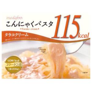 サン食品 たらこクリーム こんにゃくパスタ ★蒟蒻麺ダイエット フィッシュコラーゲン1000mg配合 20袋(代引き不可)【Aug08P3】