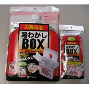 災害時湯わかしBOX補充剤セット YBK1H1(代引き不可)【RCPmara1207】