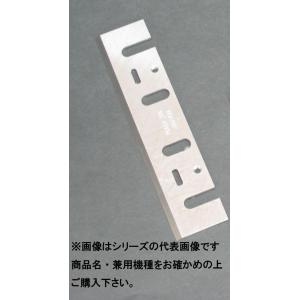 マルモト 電気カンナ刃 リョービAH(A)110用ハイス刃 大