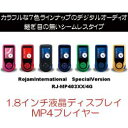 カラフルシームレスMP4プレイヤー(4GB) RJ-MP403BL/4G ブルー ITPROTECH MP3プレーヤー(代引き不可)【Aug08P3】