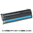 再生トナーカートリッジRFT-LB311B サンワサプライ(代引き不可)【RCP】【S1】